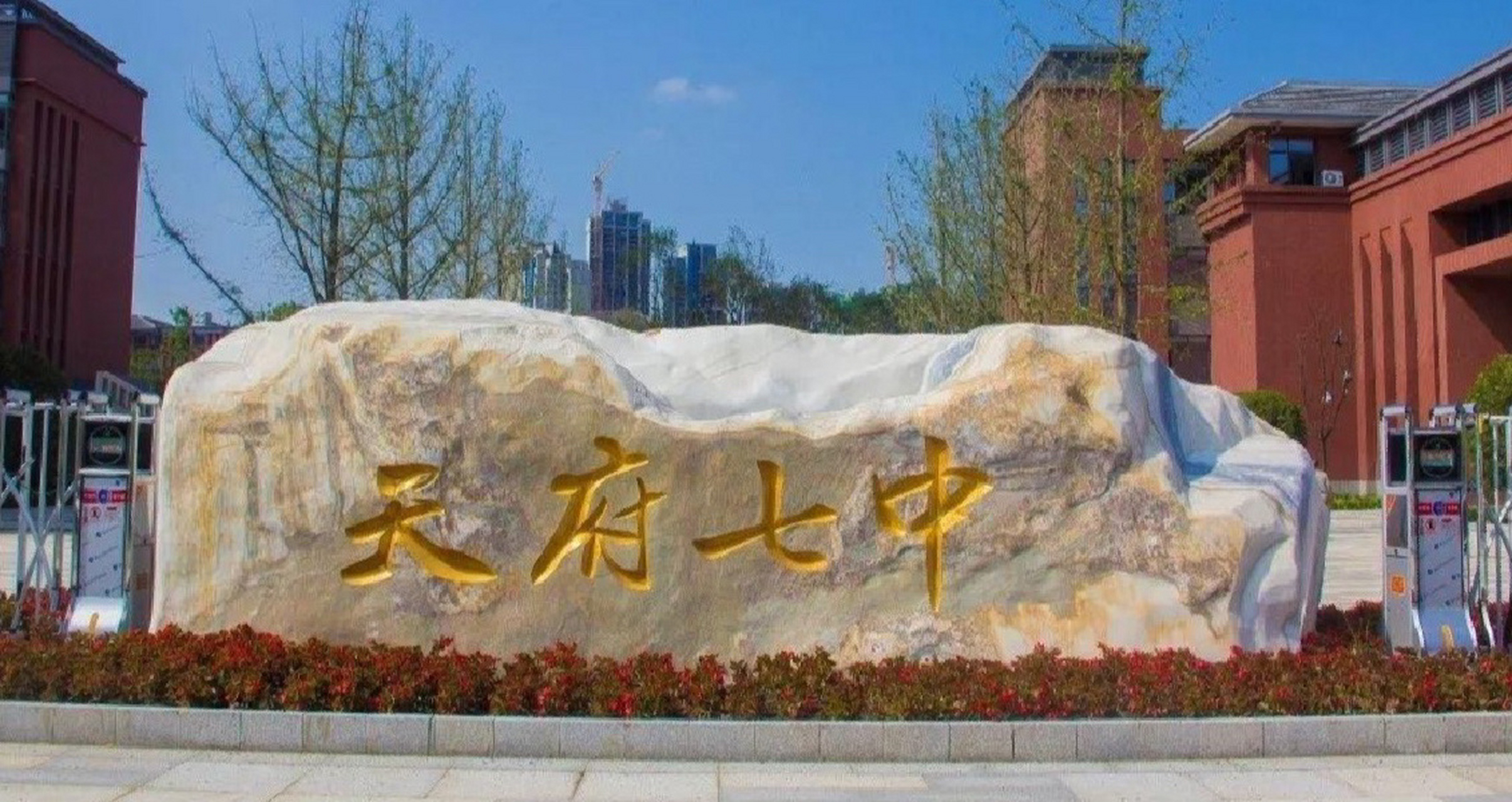 天府新区最牛私立—天府七中 天七自从开办以来一直备受家长的关注