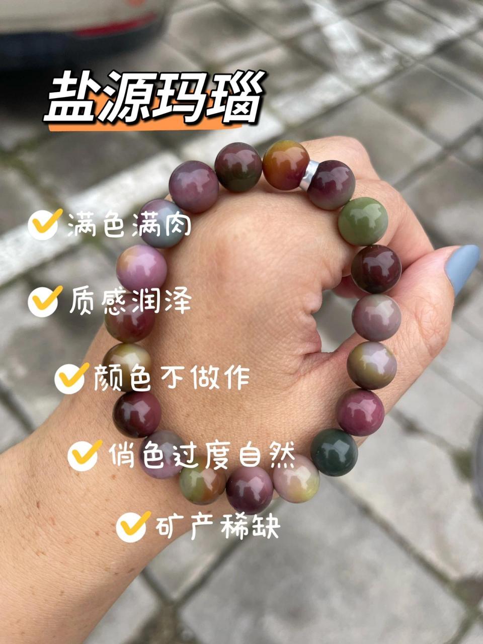 3分钟,教你分辨盐源,非红和染色玛瑙 🌈盐源玛瑙,简称盐源 产地