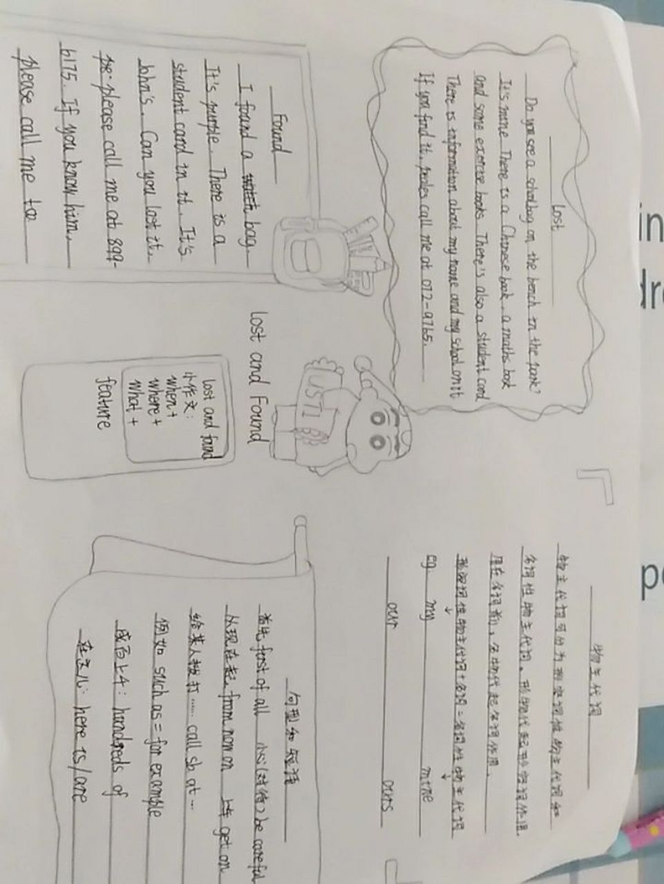 初一英语手抄报 90