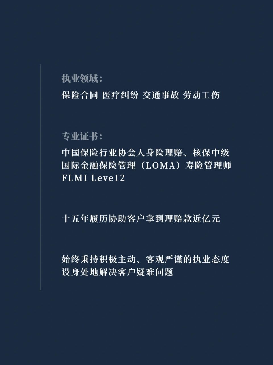 律师简介 朱勇刚上海政博律师事务所 合伙人律师99985 211院校法医