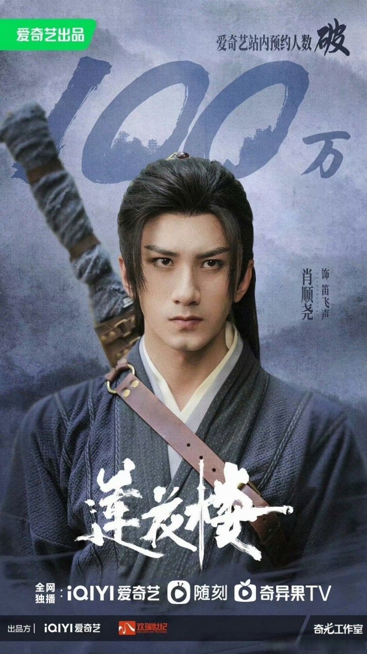 91《莲花楼》预计7.1807播出,趁着暑假档,这剧能爆吗?