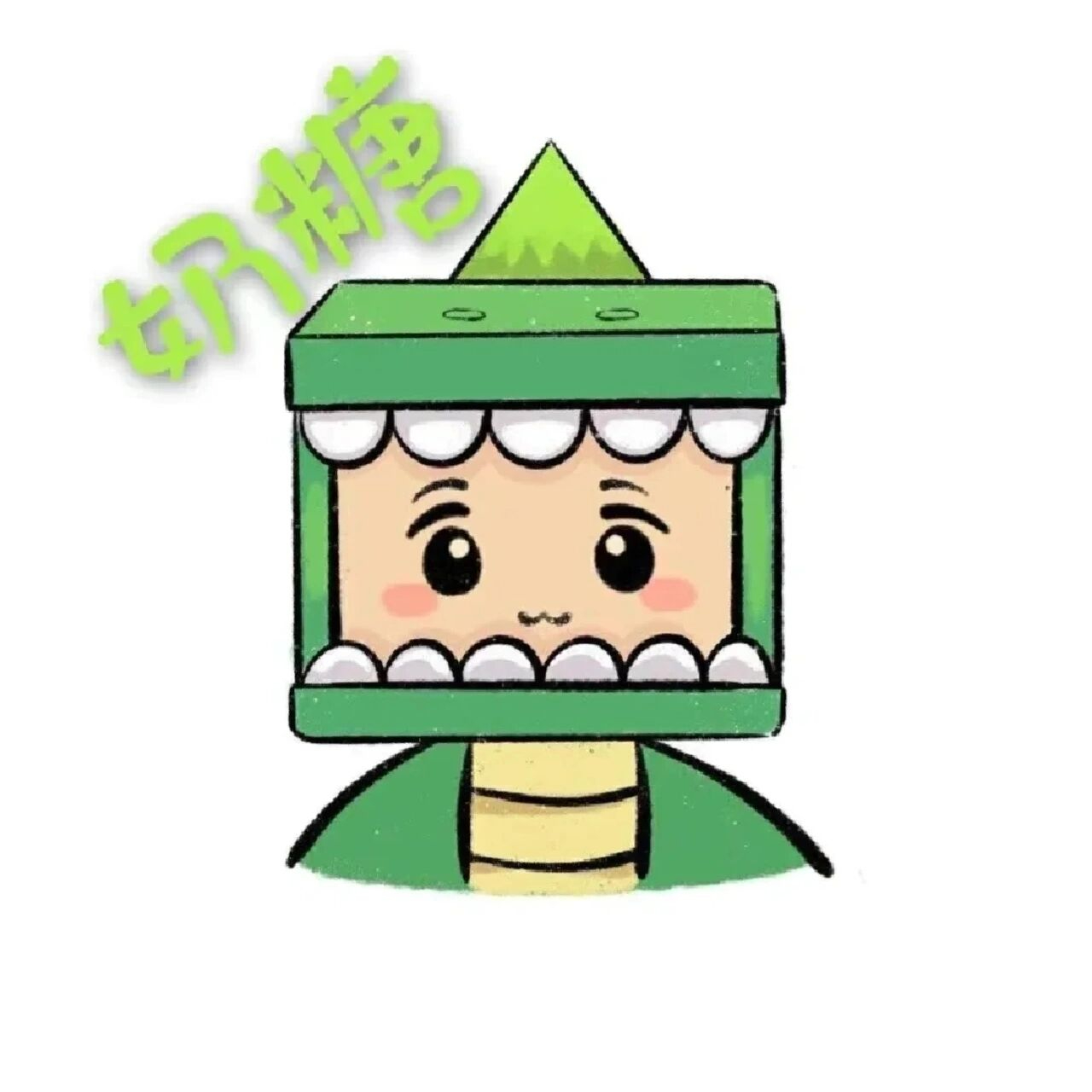 迷你世界,美食村头像,第一弹