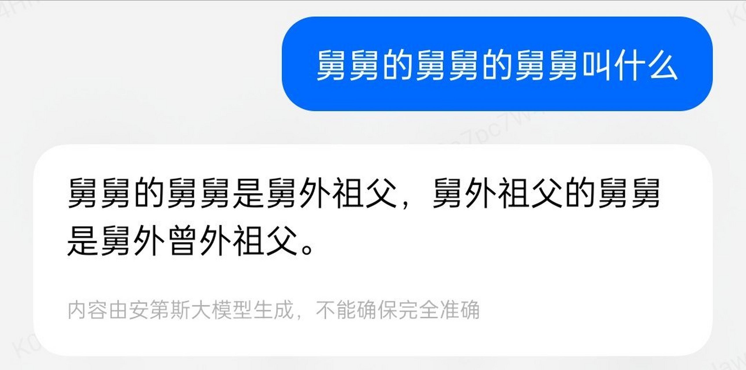 舅舅的舅舅的舅舅叫什么叫舅外曾外祖父,这名字够长的