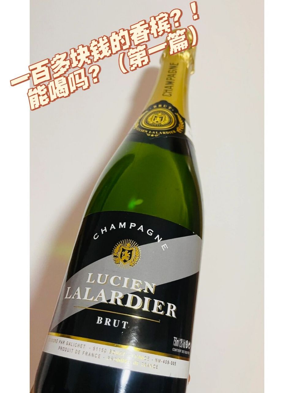 超市最便宜的一百多块钱的香槟能喝嘛?