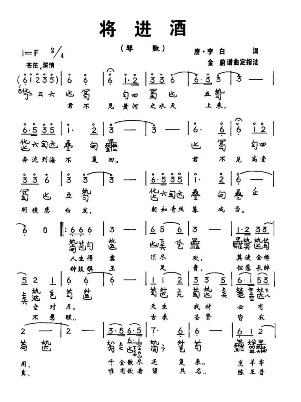 古琴每根弦对应的简谱图片