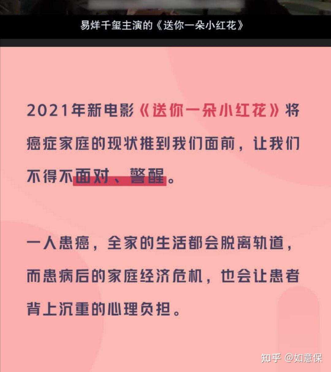 送你一朵小红花读后感图片