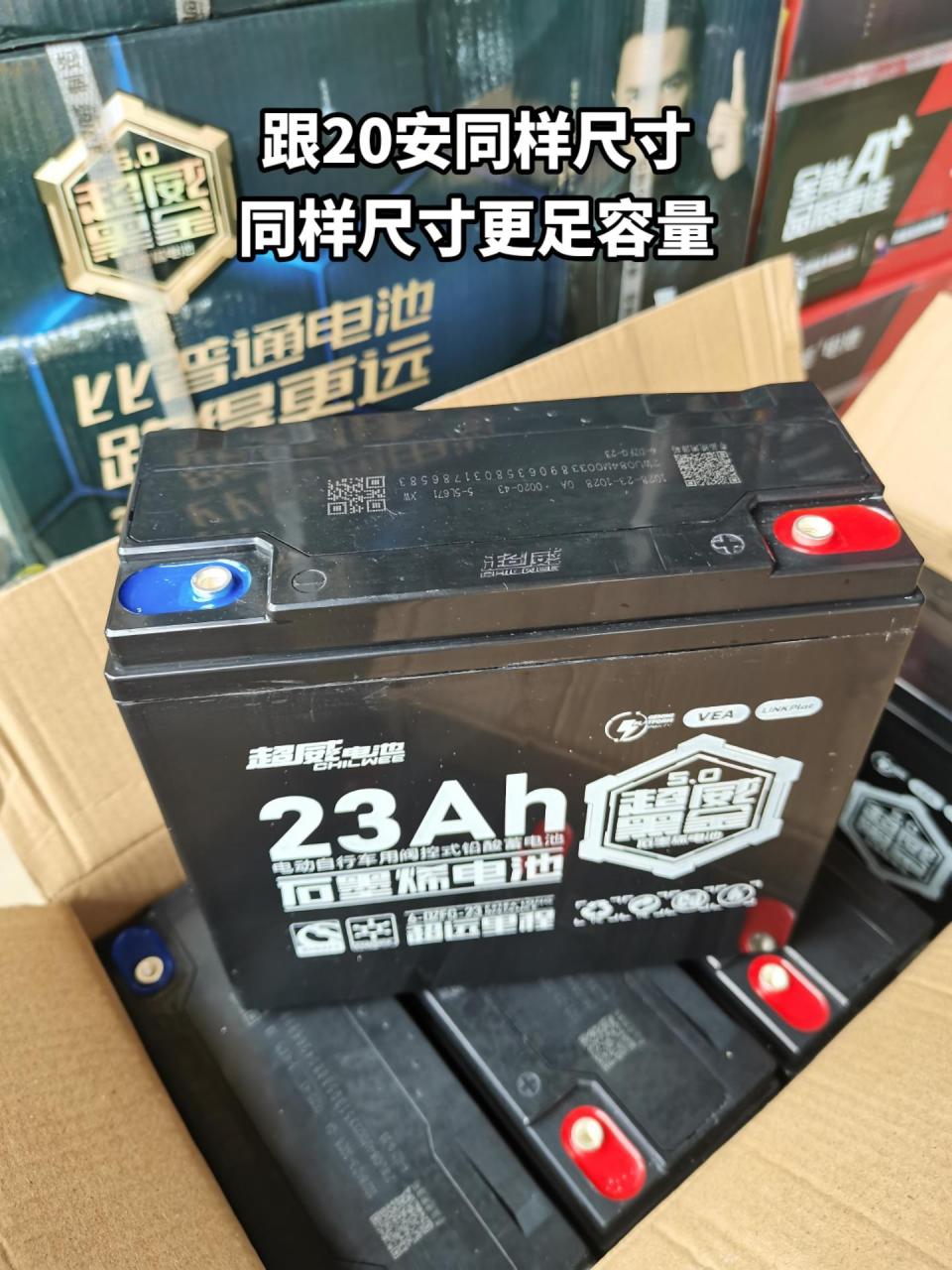 超威黑金石墨烯电池60v23ah,跟20安同尺寸,更足容量,更重重量,当然更