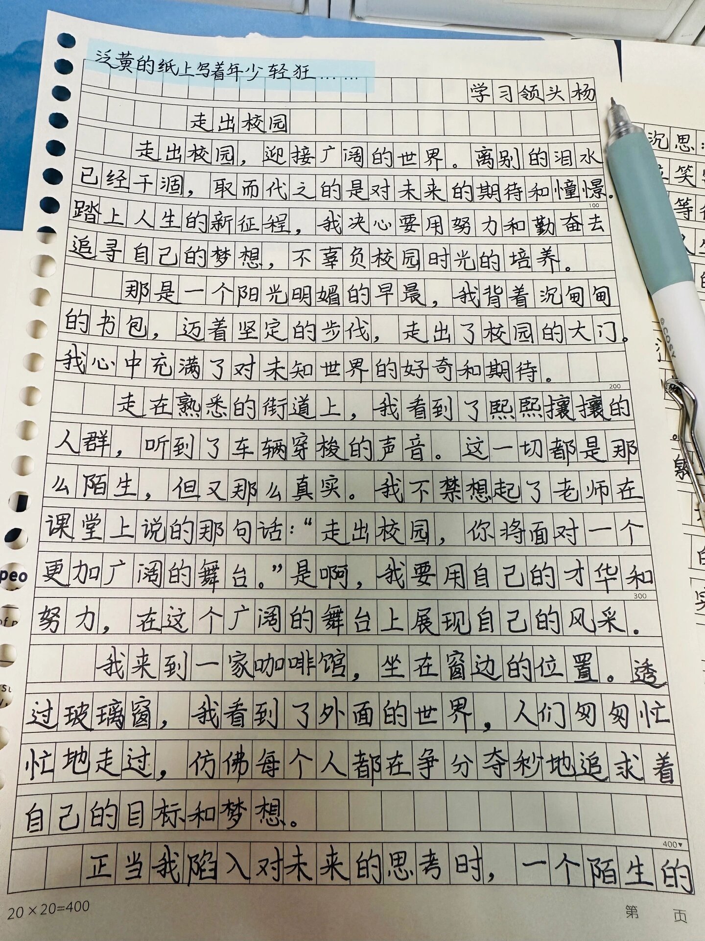 优秀作文范文(优秀作文范文500字)