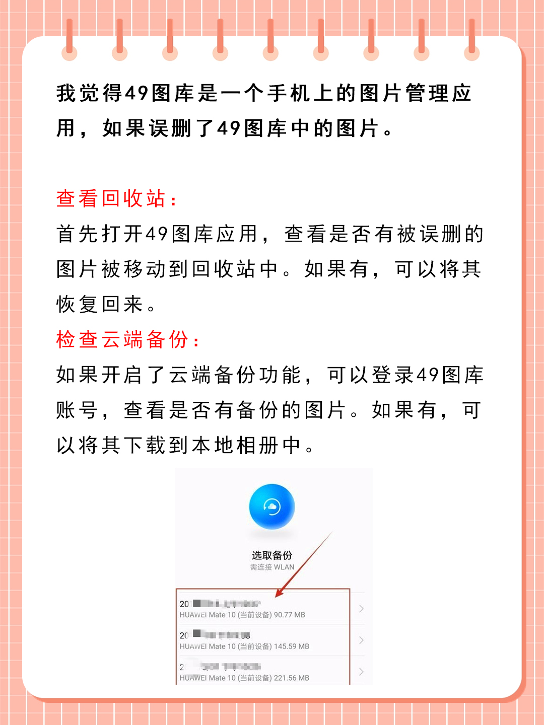 图库恢复49图一图片