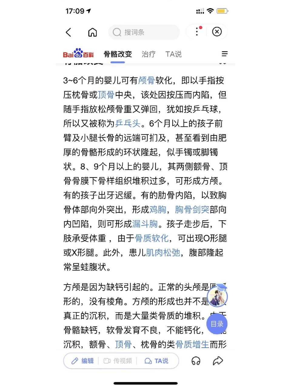 原来方颅是缺钙导致,涨知识 最近带糖糖去体检,就问医生宝宝头上两侧