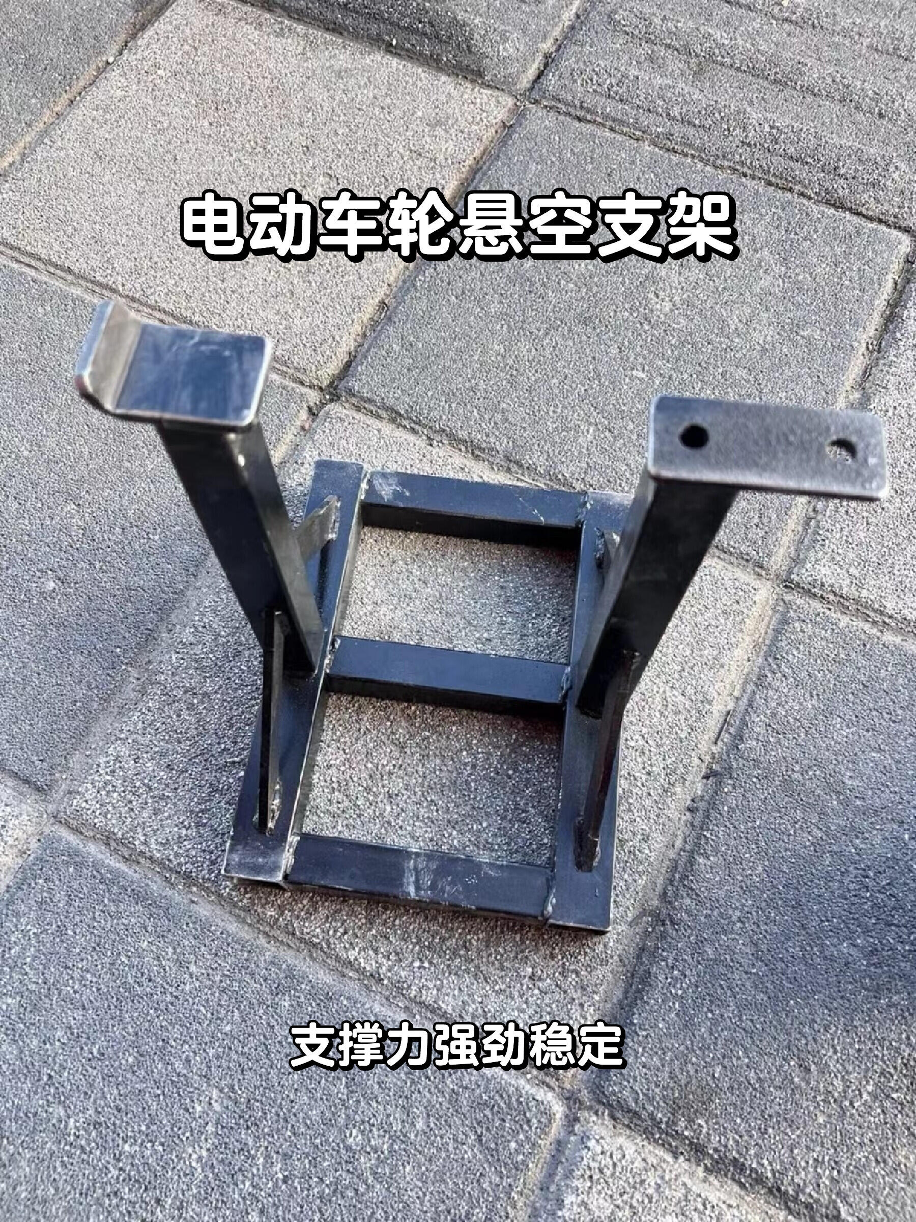 修车必备!轮悬空支架️