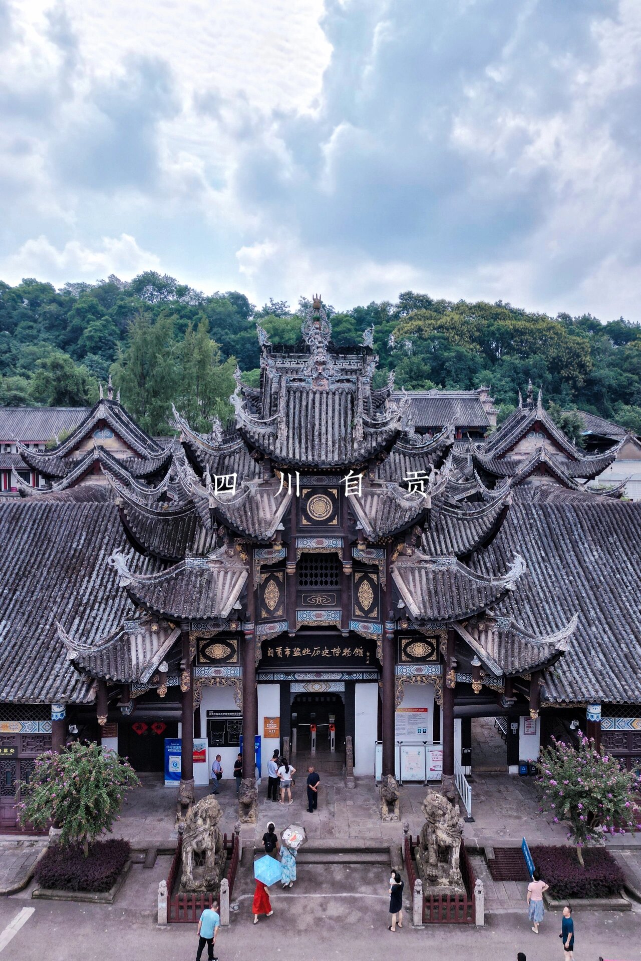 四川自贡:千年盐都,南方灯城,盐帮菜之乡