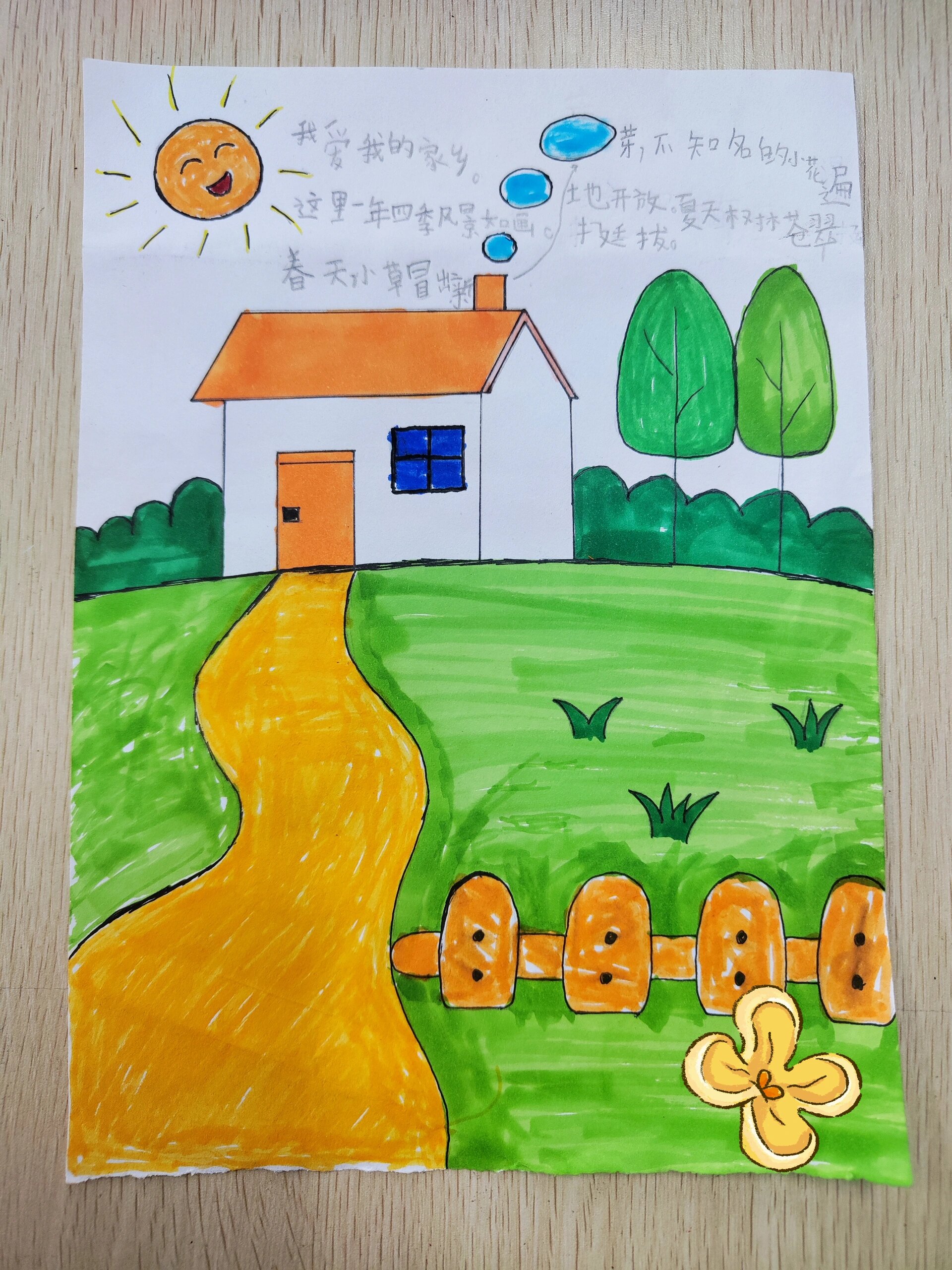 二年级小朋友写绘:画家乡~  第四单元  尝试学 ing. 加油吧小朋友们