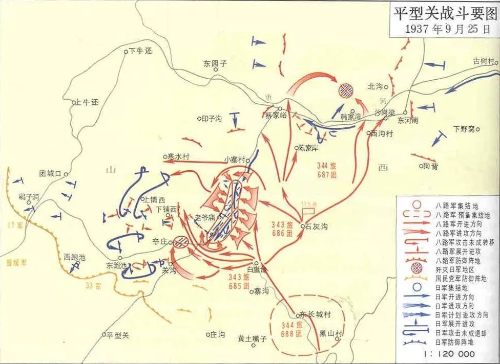 平型关大捷地形图图片