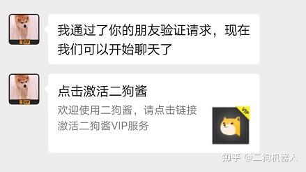 王二狗微信图片图片