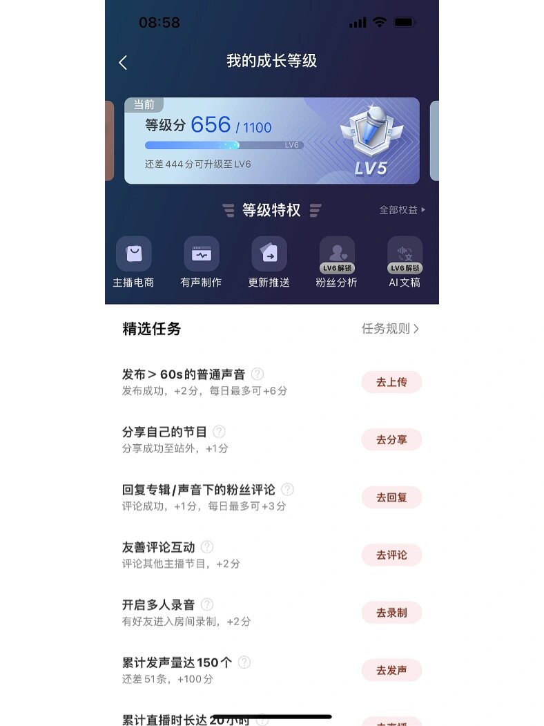喜马拉雅提拔
品级
_喜马拉雅提拔
品级
怎么提拔
（喜马拉雅等级提升）