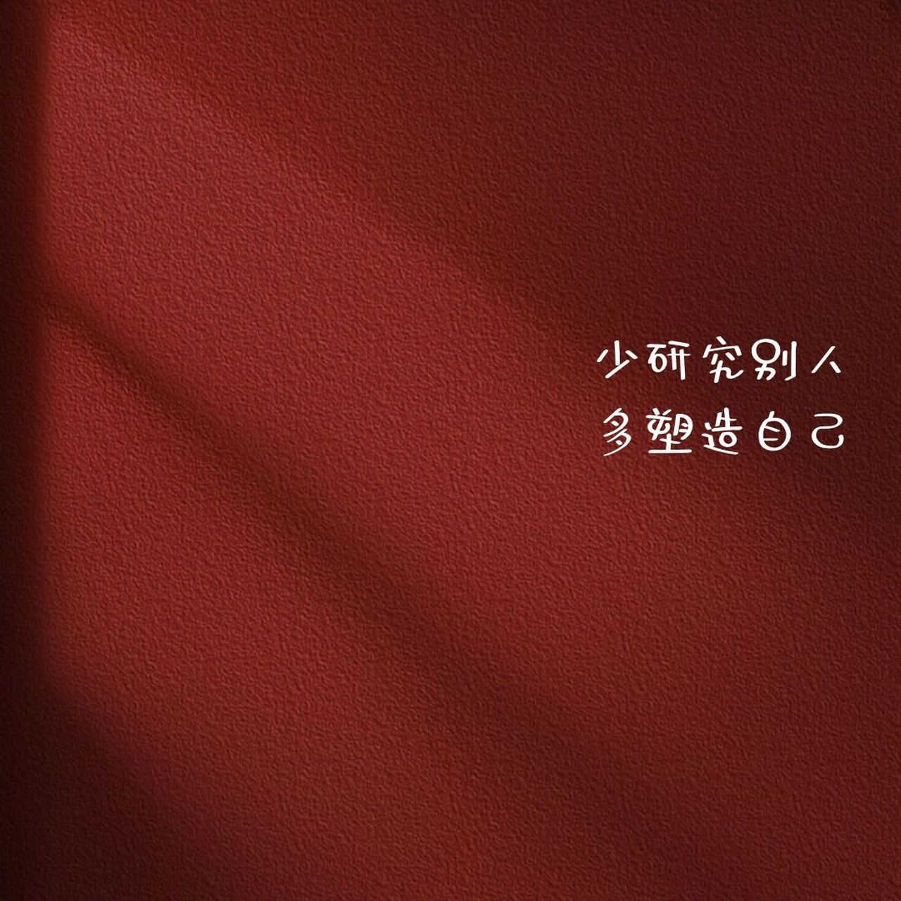 朋友圈女性励志朋友圈文字背景图营销素材 原创设计,请礼貌拿图 手机