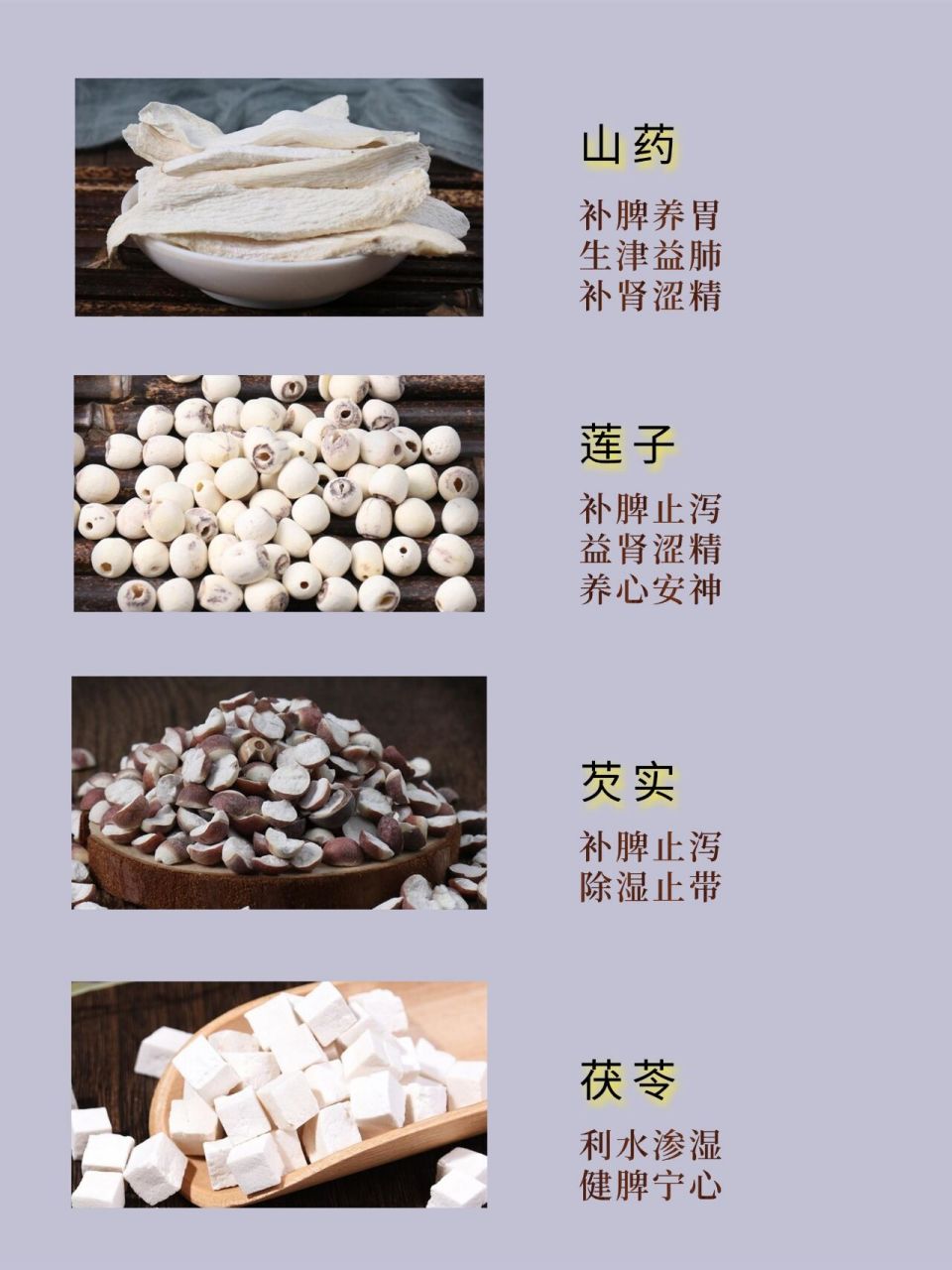 99四神汤配方 四神汤采用山药,莲子,芡实,茯苓互相搭配,食材健康