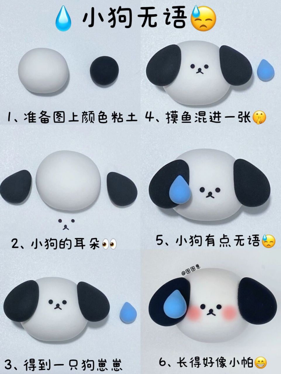 黏土小狗简单图片