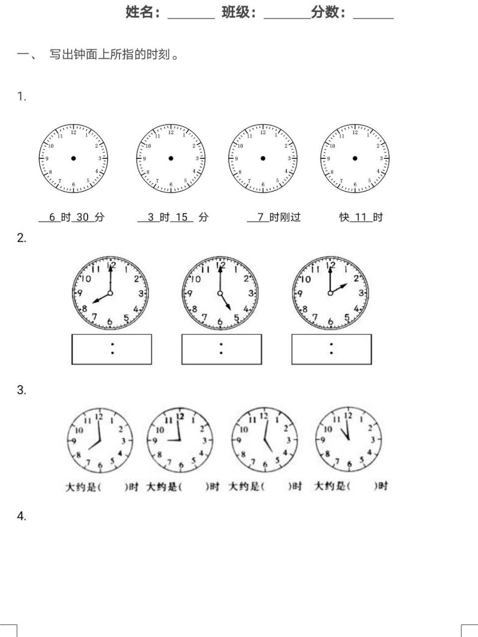 幼儿园,小学认识钟表练习题,可打印 幼儿园,小学认识钟表练习题,可