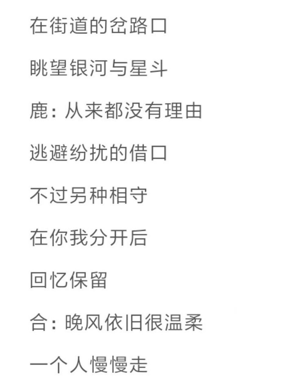 《银河与星斗》歌词