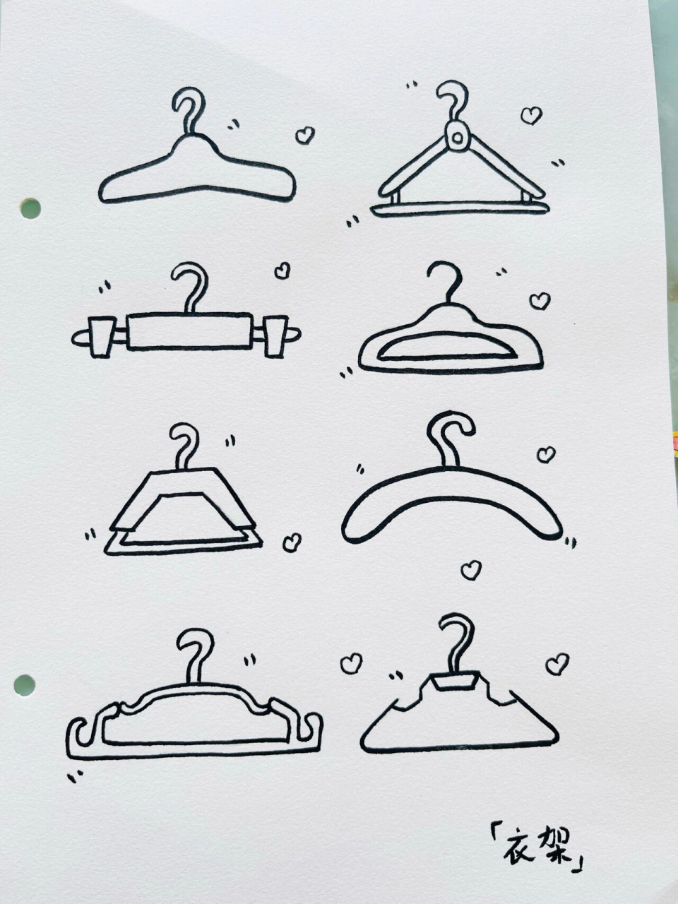 简笔画「衣架」94