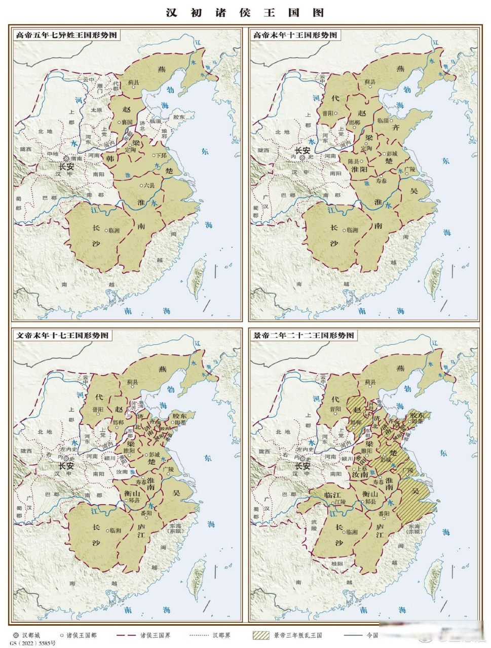 西汉初诸侯王国地图地理历史 刘邦称帝后分封7个异姓王:燕(臧荼,王都