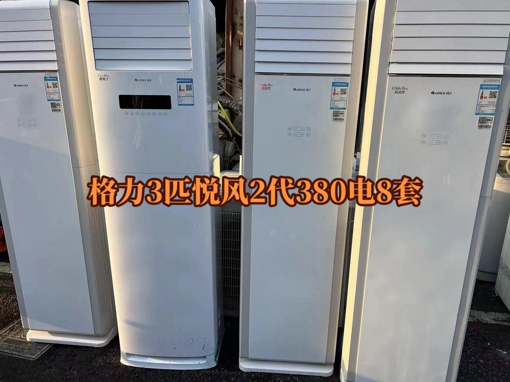 格力悦风2代小批量8套380电过两天到仓库