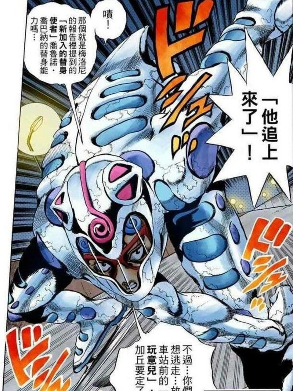 jojo的奇妙冒险～加丘&白色相簿 第五部里加丘(ghiaccio)是 "热情