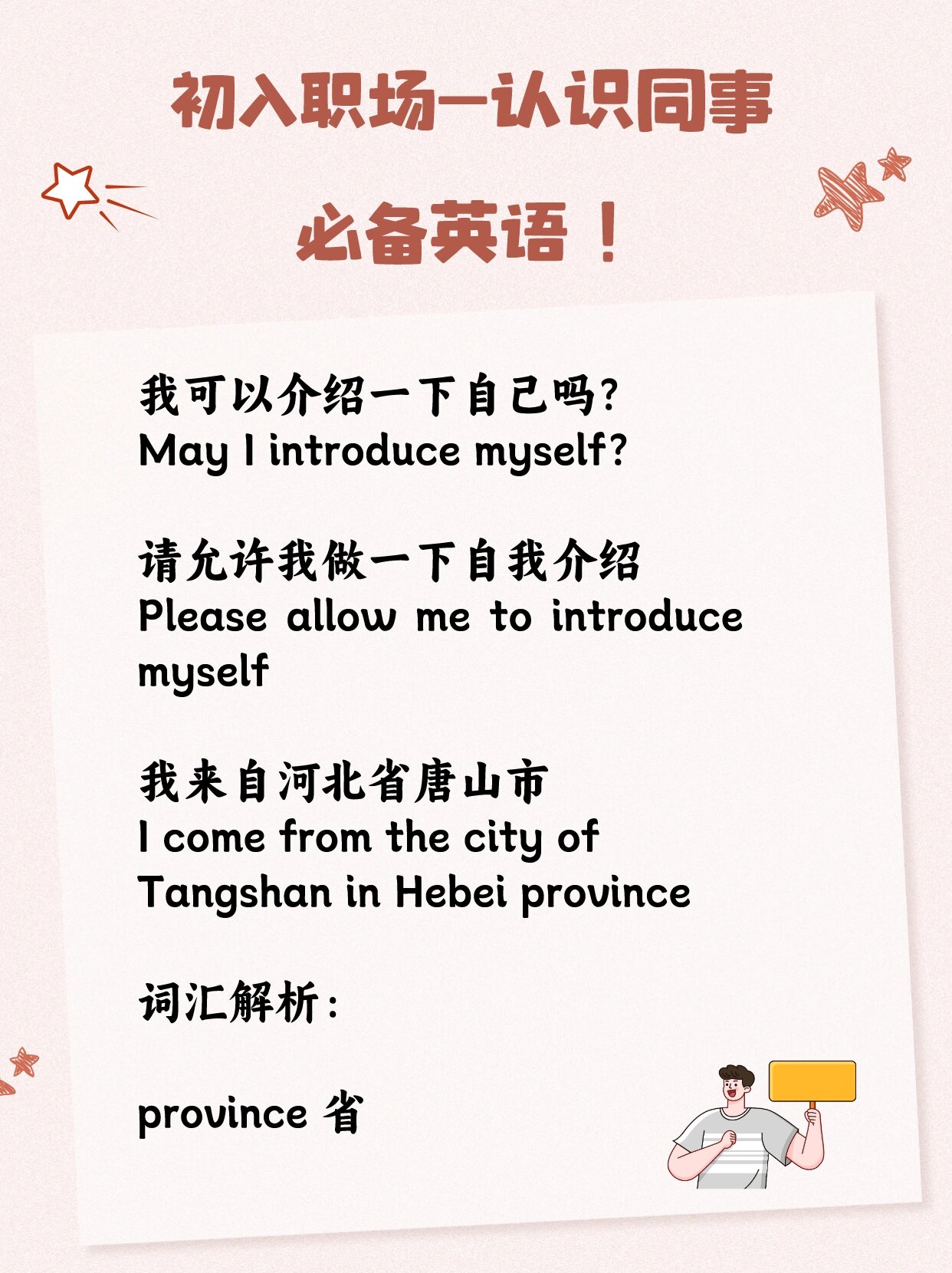 职场中英文自我介绍(职场简单的英语自我介绍)