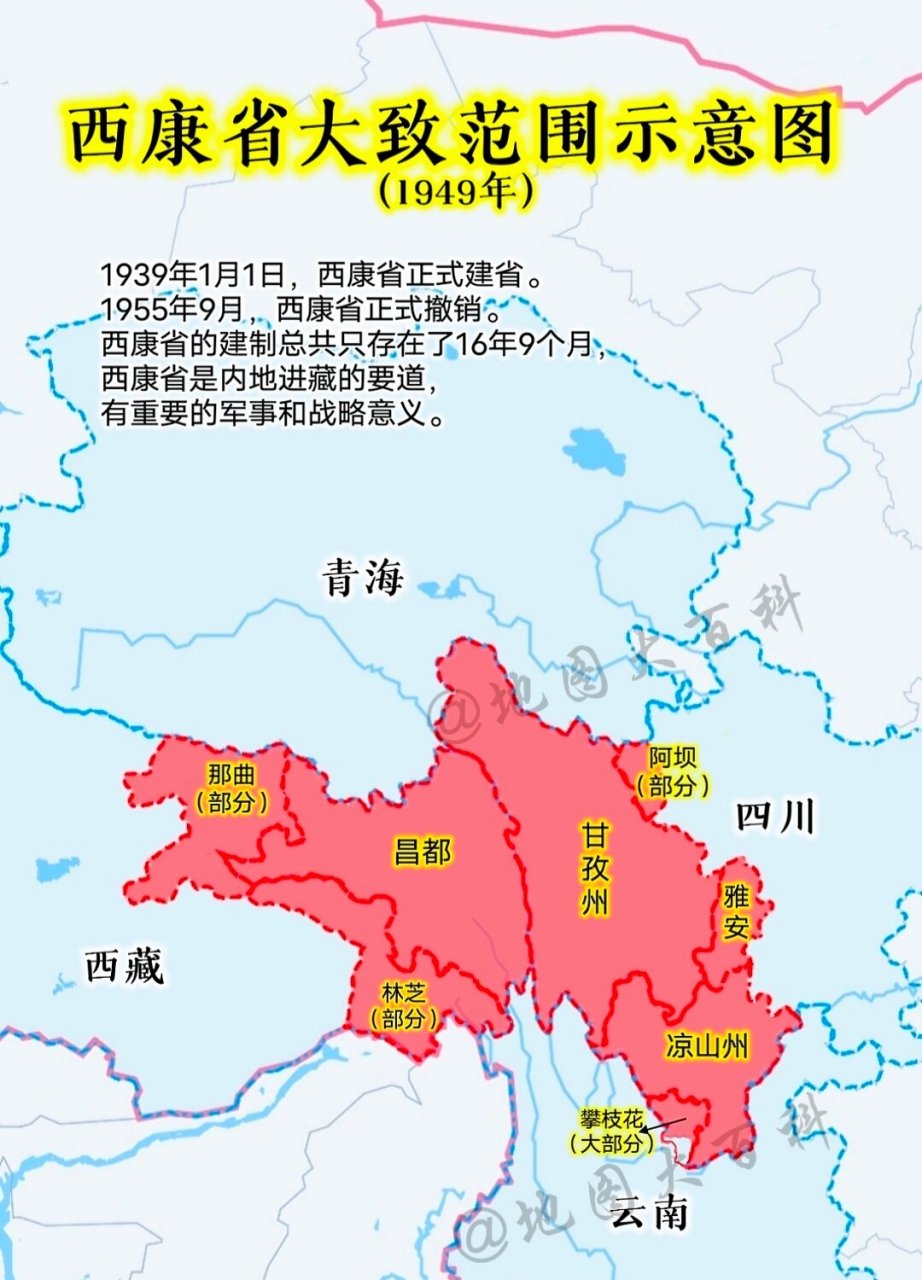 平原省西康省图片