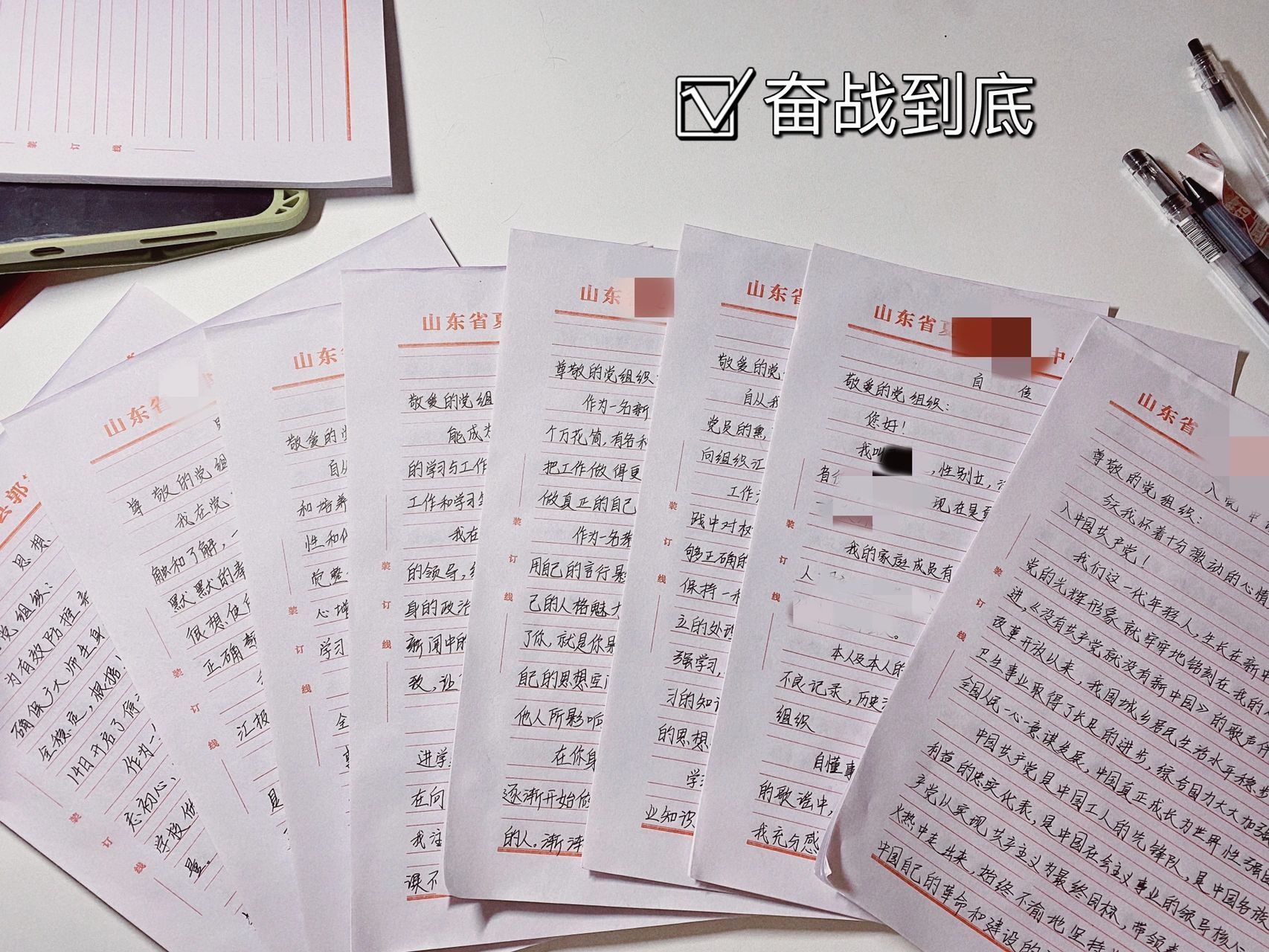 入党思想汇报  奋战几个小时!还差2篇努力奋斗!我能行