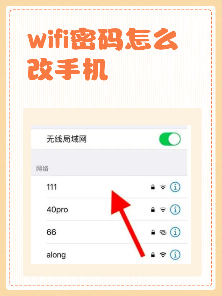 怡莱酒店wifi密码图片