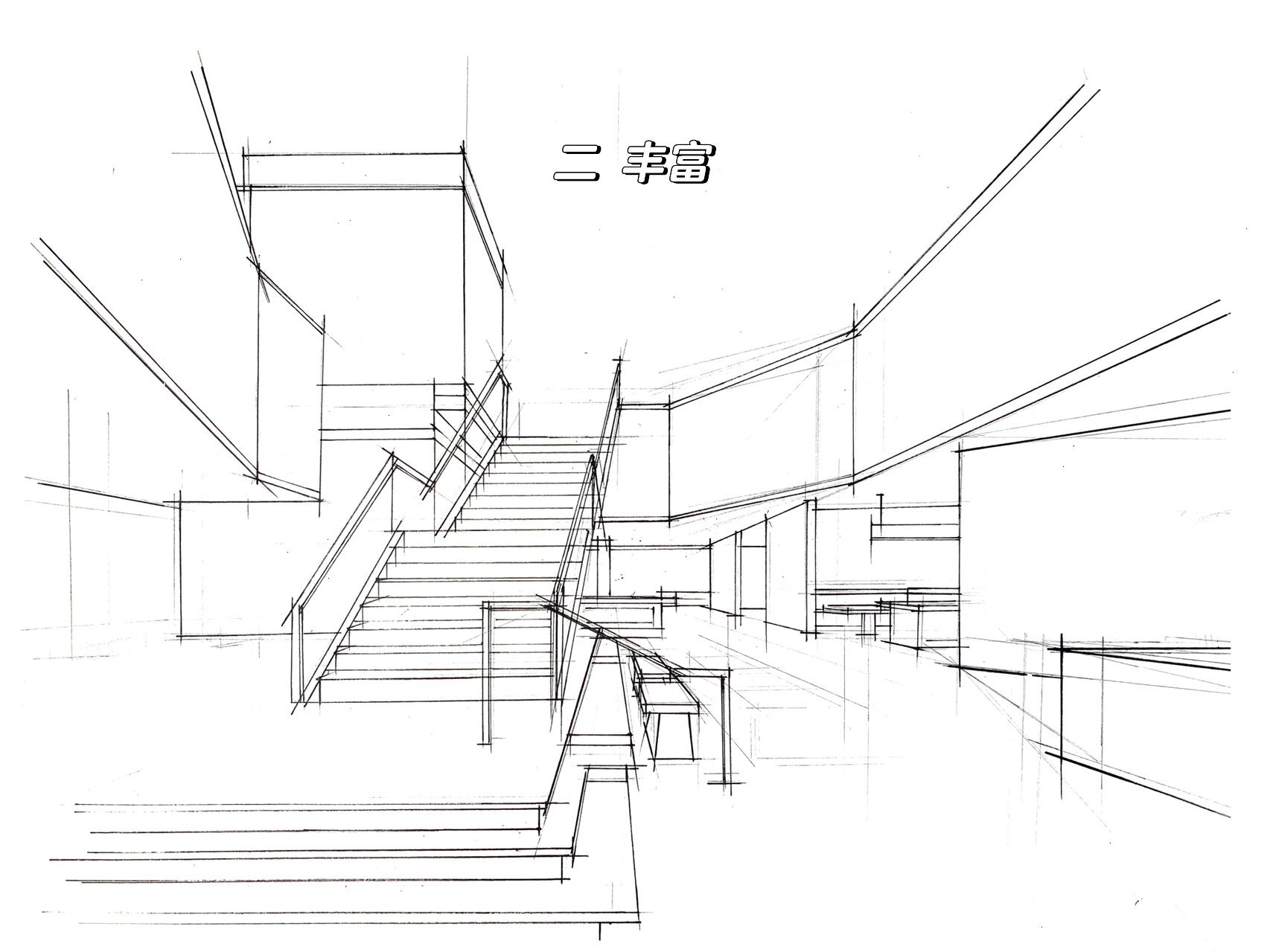 下沉空间手绘图片