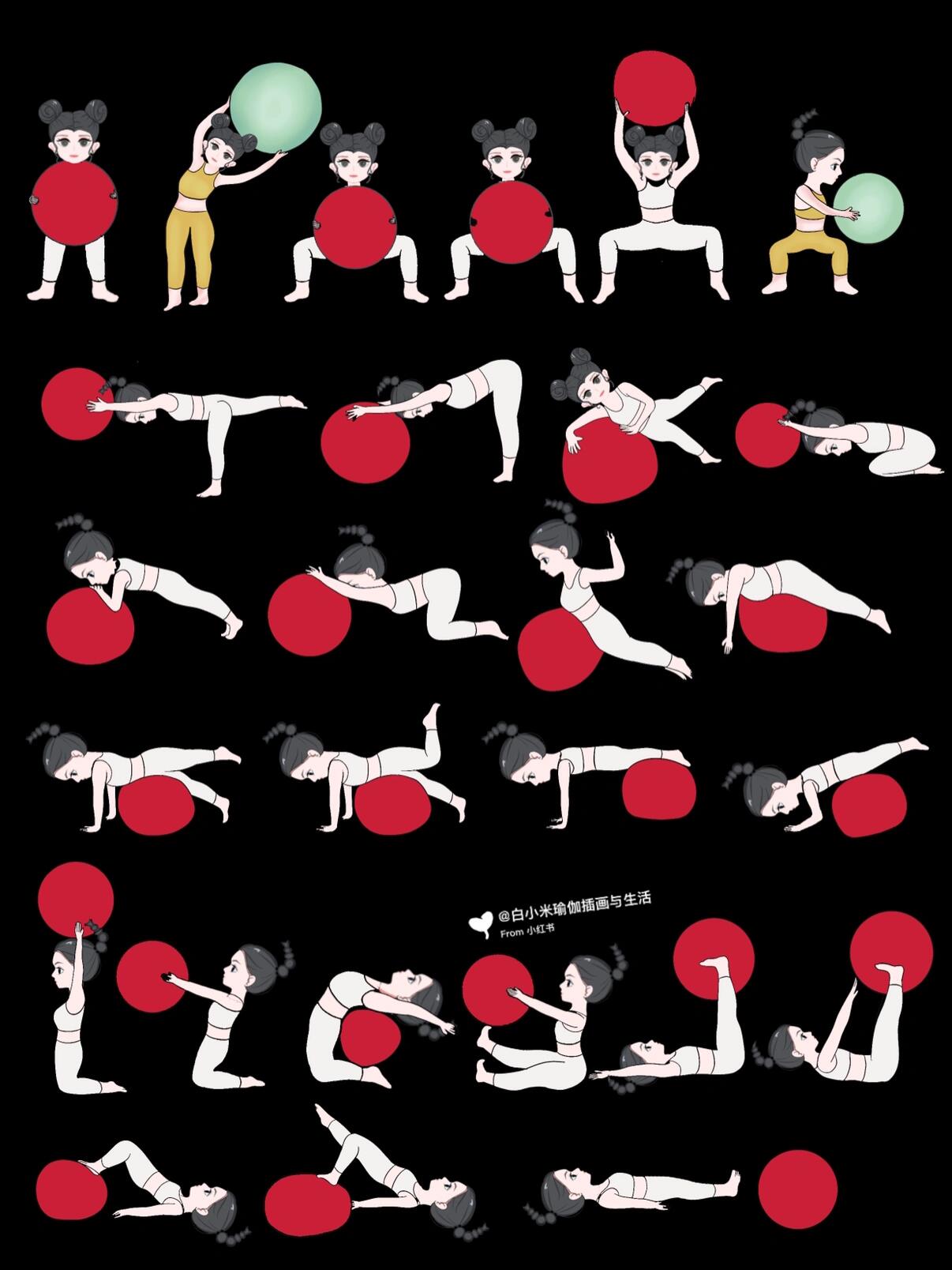 球瑜伽体式合集(一)