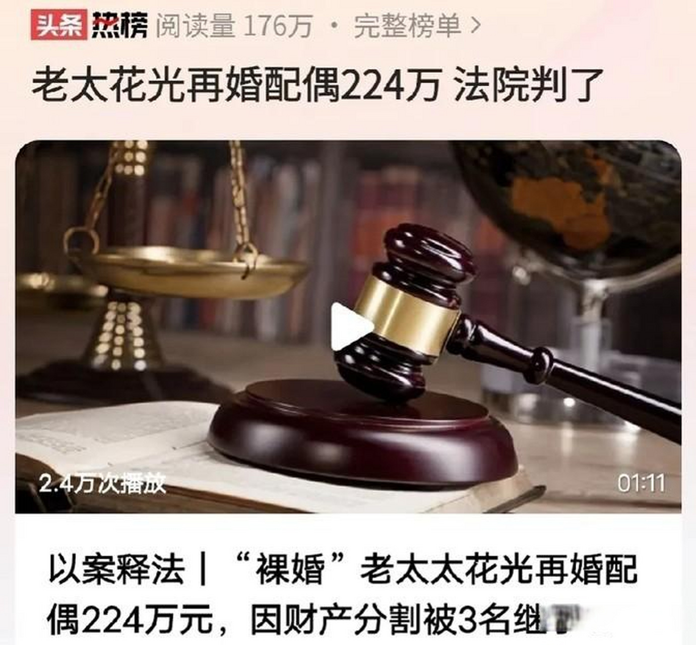 六六前夫后来又结婚了图片