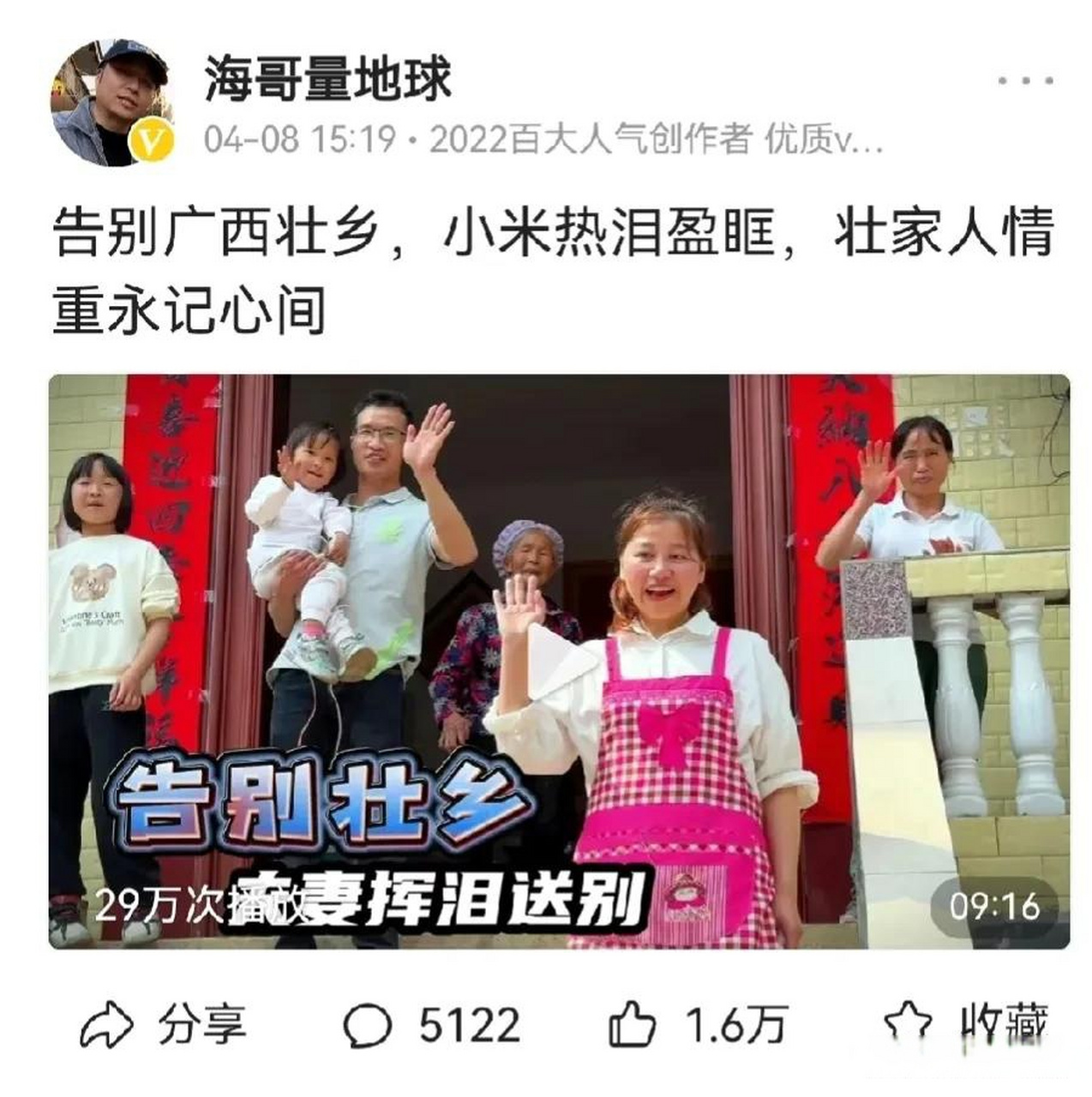 今天看到大龙的视频说海哥量地球要休息了,视频要停更一段时间,海哥量