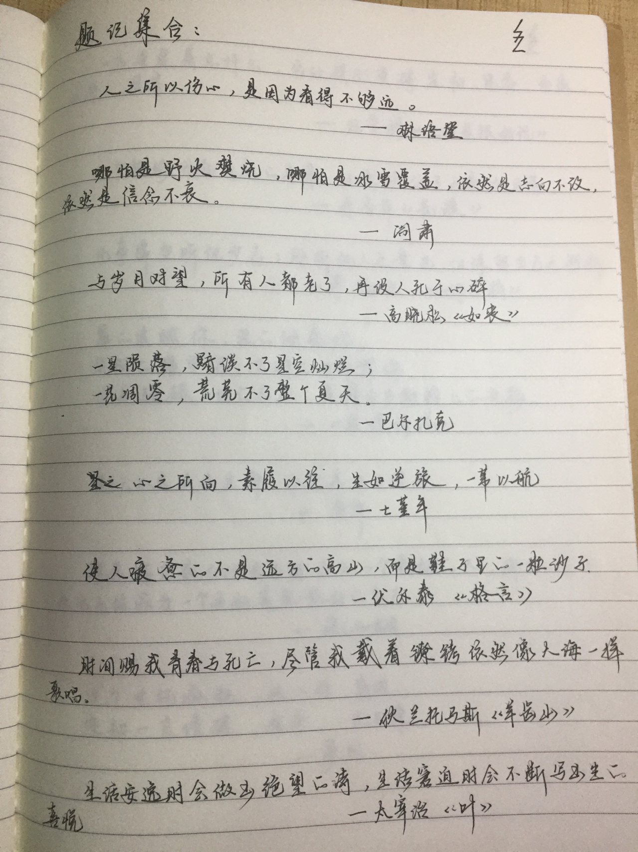 题记!优美句子➕➕➕