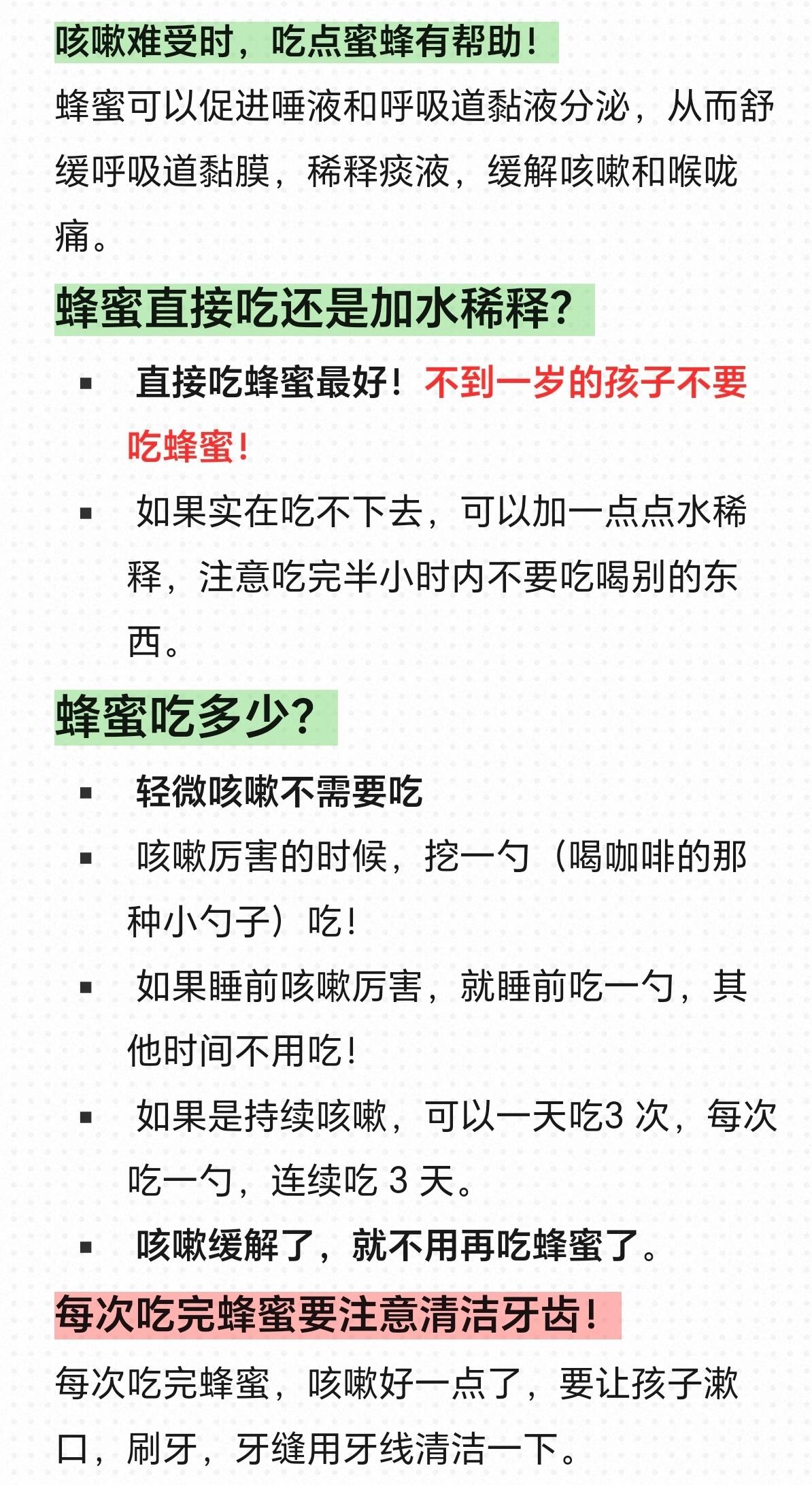 孩子吃蜂蜜有什么好处和坏处(小孩吃蜂蜜的10大好处)