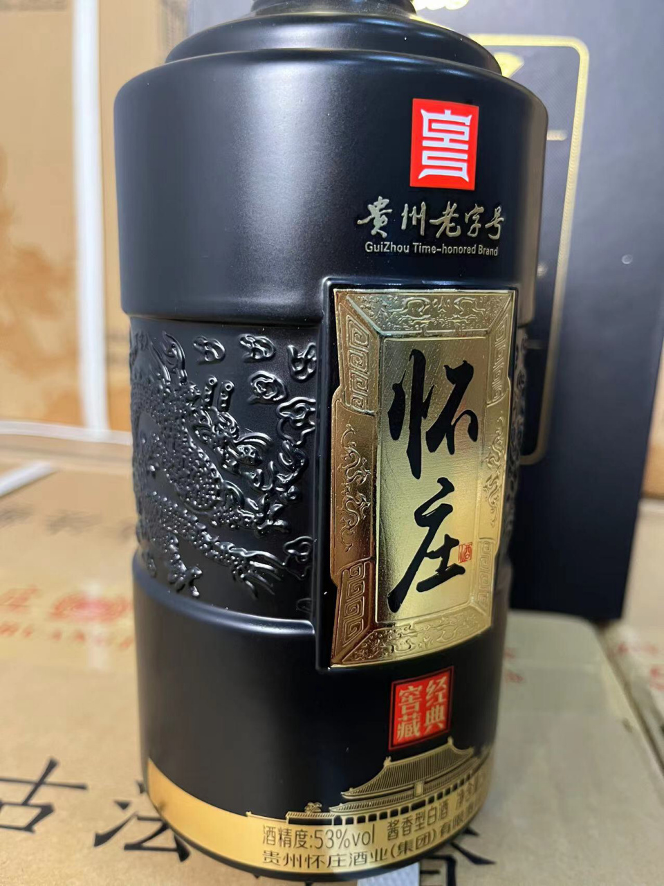 怀庄经典窖藏 酱香型白酒 53度整箱6瓶礼盒装500ml纯粮