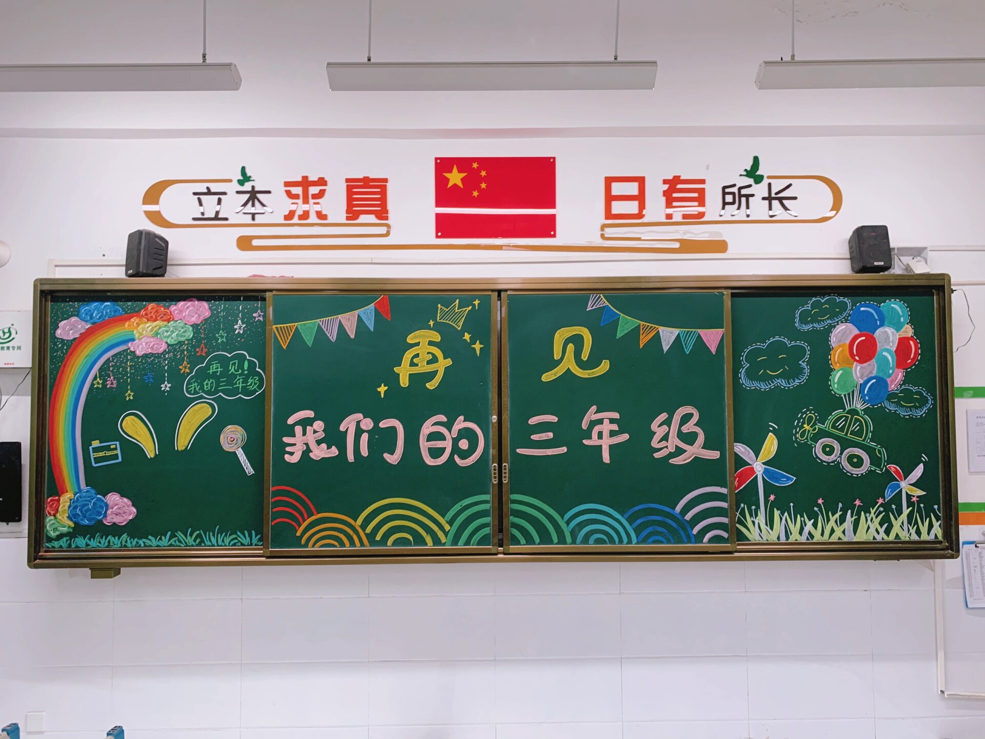 三年级再见啦👋🏻散学典礼期末黑板报