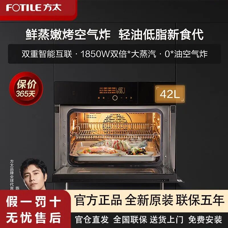 方太蒸烤一体机zkt1.i和ts1.i有什么区别?