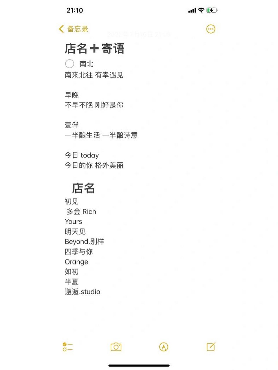 实体店女装起名,求推荐! 姐妹们!求求啊!