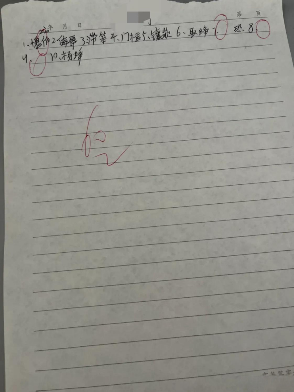 春日生活打卡季愧怍为什么都是竖心旁,因为愧怍的意思是心里面惭愧