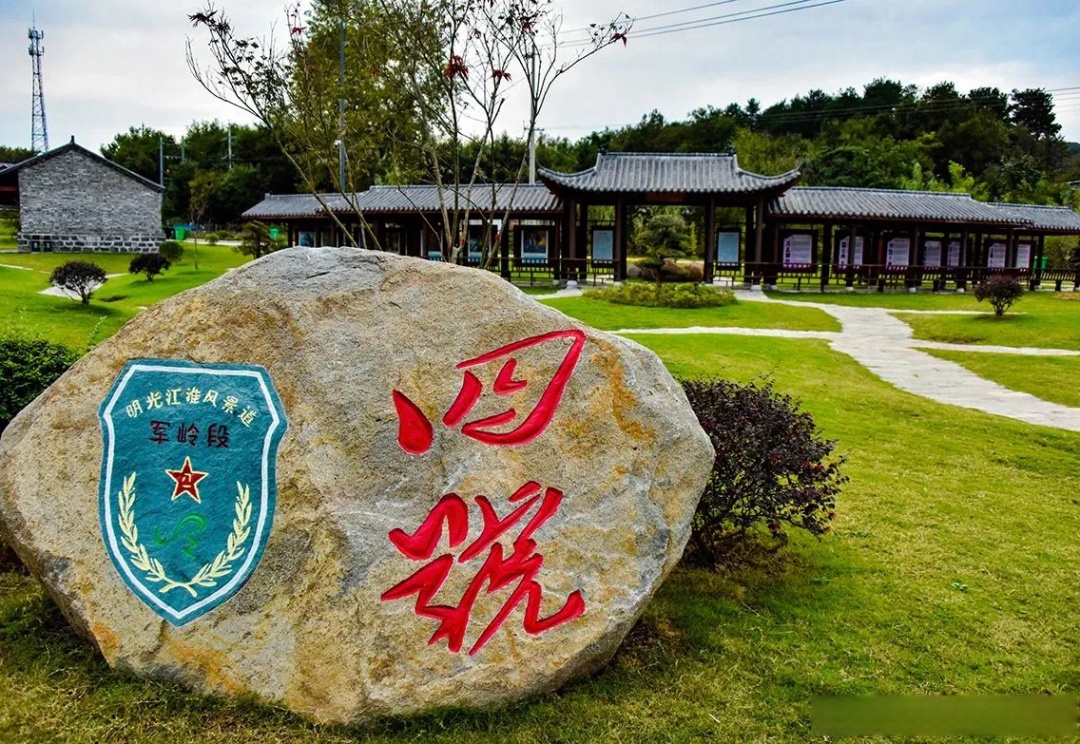 岭上四号位于明光市老嘉山山脚,滁州江淮分水岭风景道穿境而过,风景