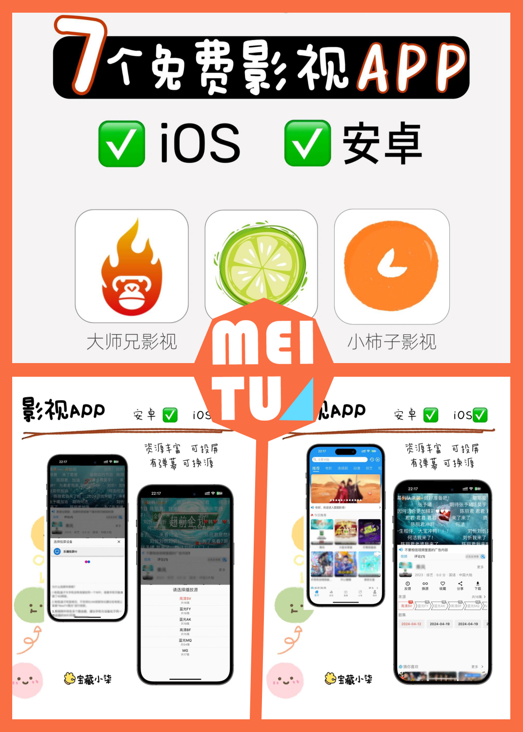 关于磁力链接影视apk的信息