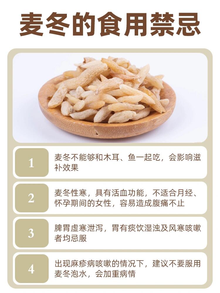 麦冬|功效&禁忌|搭配|养生人必须知道的
