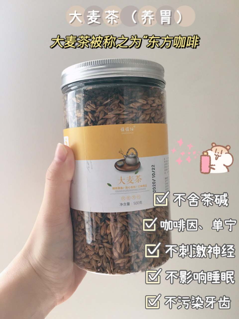 大麦茶的功效和作用竟然还有这种东西6015 95大麦茶被称为"东方