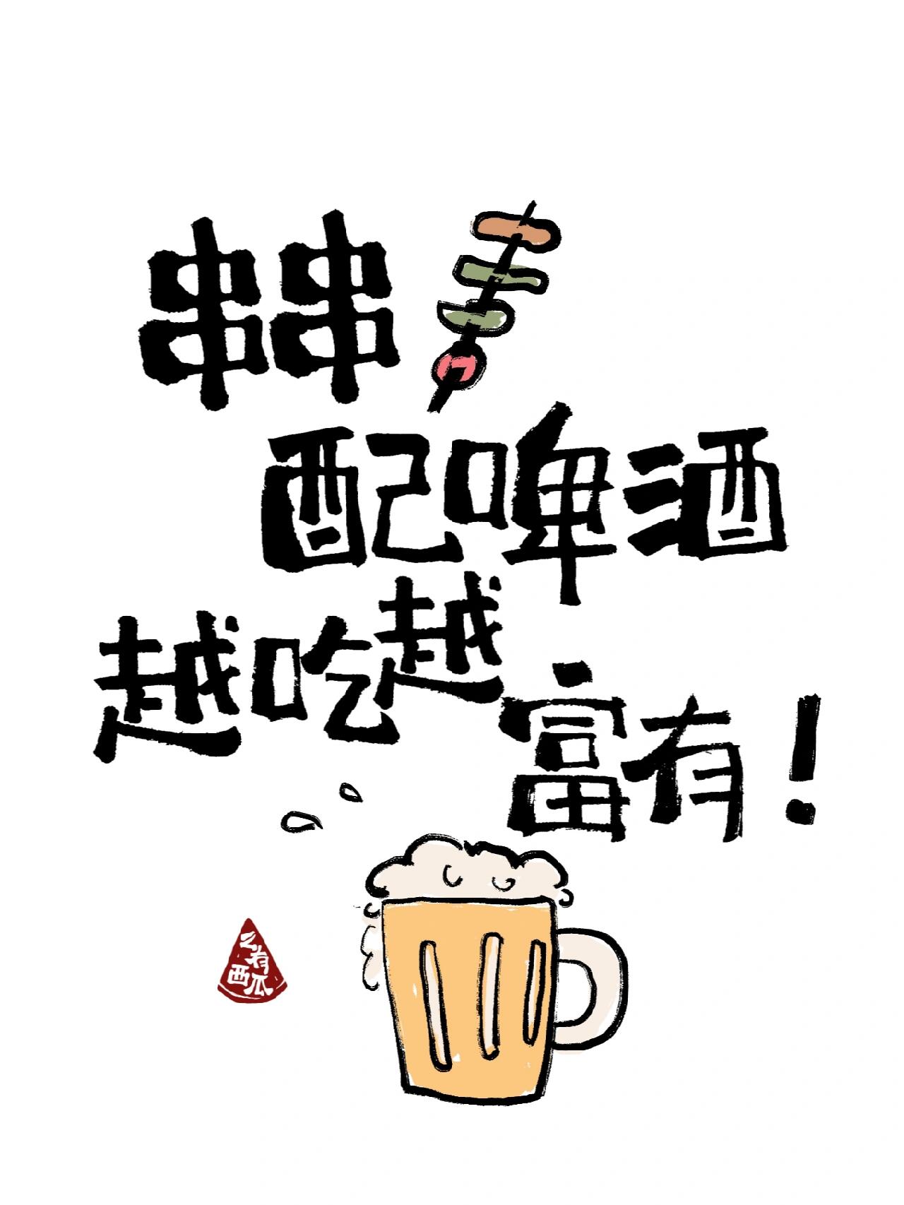 美食文案