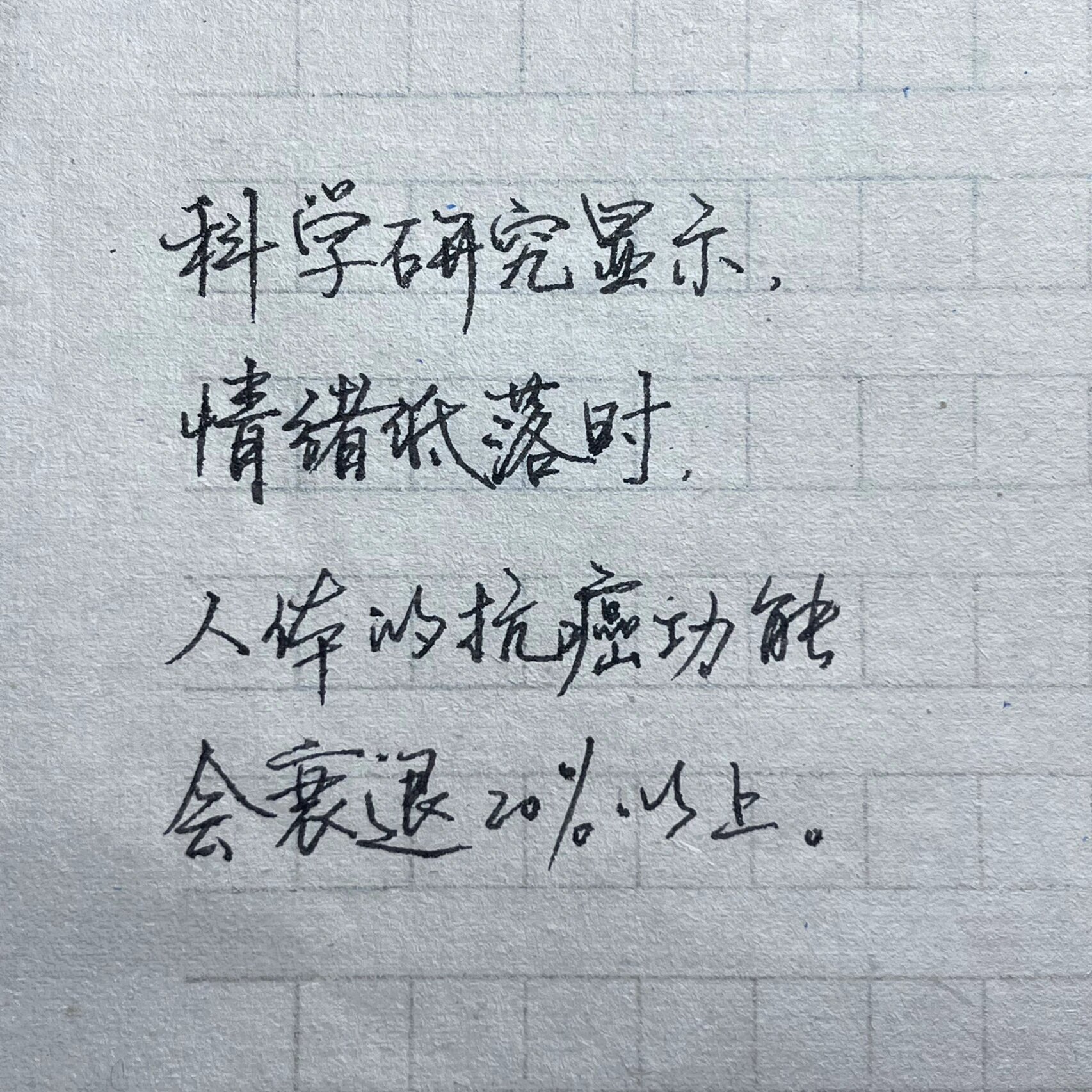 手写 |钟南山名言警句,最好的医生是你自己